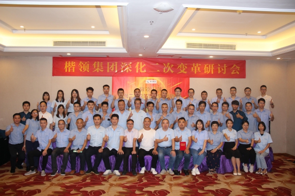 奥楷机械二次变革思想碰撞研讨会顺利举行！